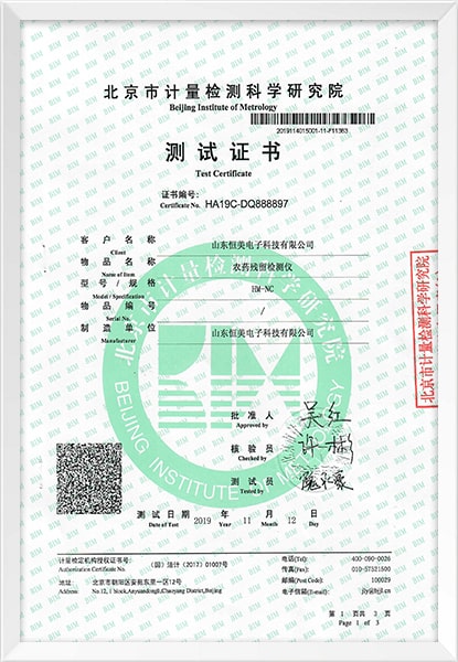 資質(zhì)證書(shū)7