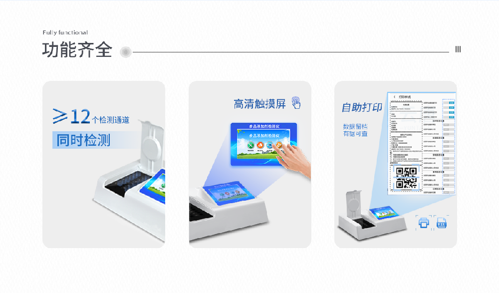 食品添加劑_02.png