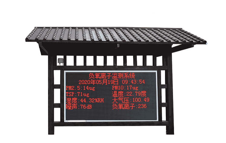負(fù)氧離子監(jiān)測(cè)系統(tǒng)