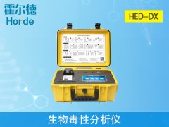 生物毒性分析儀，可有效保障水質(zhì)安全