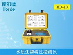 水質(zhì)生物毒性檢測儀，可測定工業(yè)排放污水的毒性