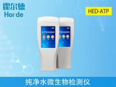 純凈水微生物檢測儀，保障用水安全