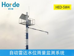 雷達(dá)水位監(jiān)測站用于防汛預(yù)警工作