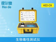 生物毒性測(cè)試儀，用于慢性反應(yīng)的化學(xué)發(fā)光分析